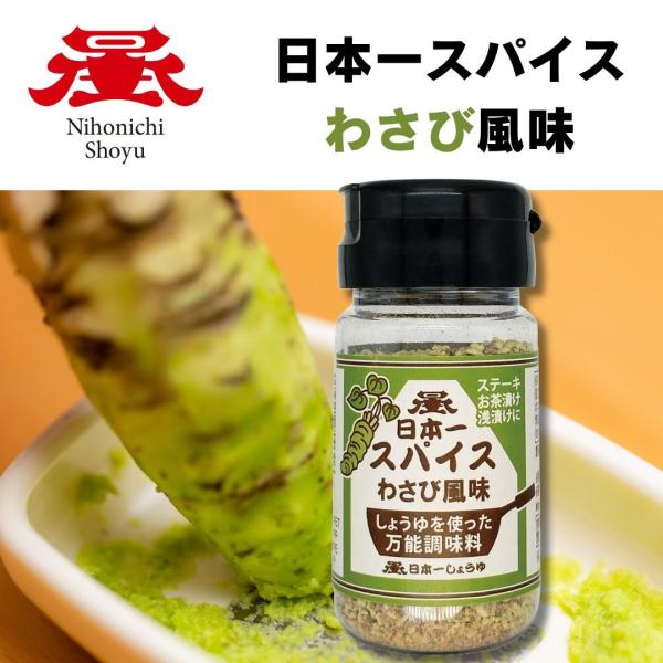 furukawasangyo_wasabi