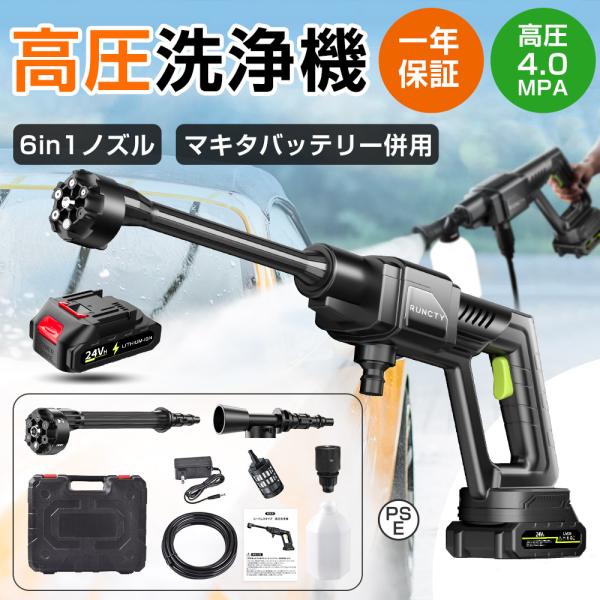 高圧洗浄機 コードレス 強力噴射 洗車 バッテリー対応互換 ポータブル ハンディ クリーナー 小型 軽量 家庭用 ベランダ掃除 外壁掃除 収納便利