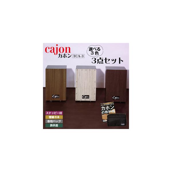 ■ 容量　カホン本体　■本体サイズ：約W３０×D２９×H５０(cm)　 ■主材：打面＝木目柄合板　／　本体＝広葉樹合板（ポリウレタン樹脂塗装）　■機能：響線×８本（調節可能）、スナッピー（ワイヤー２０本）調節可能　■生産国：日本　 本体裏側...