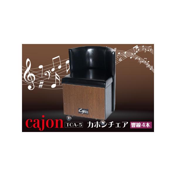 ■ 容量　■本体サイズ：約幅：46×奥行：45×高さ：67cm座面高：約44cm　 ■主材：打面…プリント合板、本体…合板、張り地…PVCレザー(合成皮革)、中材…フェルト、キャスター…ゴム　■機能：響線×4本　■原産国：日本