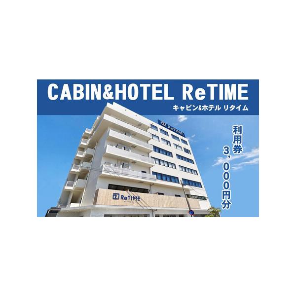 ■ 容量　3,000円分のご利用補助券　【有効期限】　チケット発行日から1年間■ 配送について　入金確認後、2週間以内に発送いたします。　タイプ：【常温】