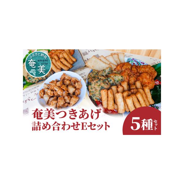 ■ 容量　・平天 14枚　・やさい天 5枚　・ニラ天 4枚　・棒天 600g　・ゴボウ天 450g　---------------------------------------------------　【賞味・消費期限】　冷蔵：10日/冷...
