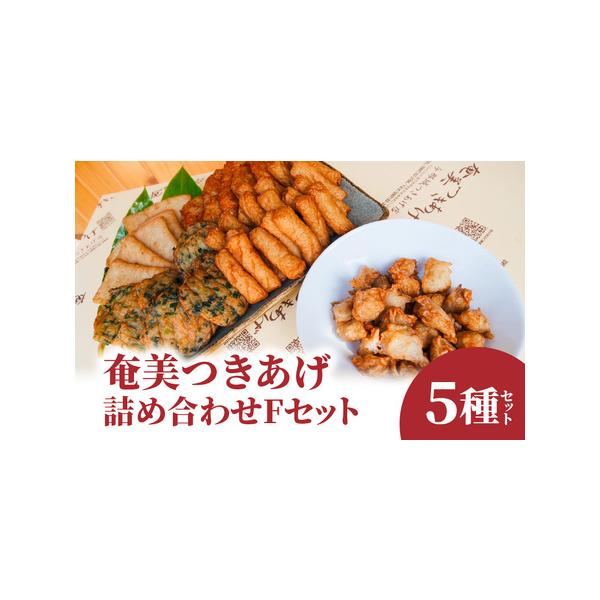 ■ 容量　・平天 8枚　・やさい天 4枚　・ニラ天 4枚　・棒天 400g　・ゴボウ天 300g　---------------------------------------------------　【賞味・消費期限】　冷蔵：10日/冷凍...