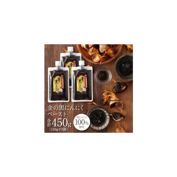 ■ 容量　150g×3パック　※にんにく（青森県産）使用　【賞味期限】　製造日より1年　【保存方法】　高温多湿を避けていただくと、１年保存が可能です。■ 配送について　ご入金確認後、2週間以内に発送いたします。　タイプ：【常温】