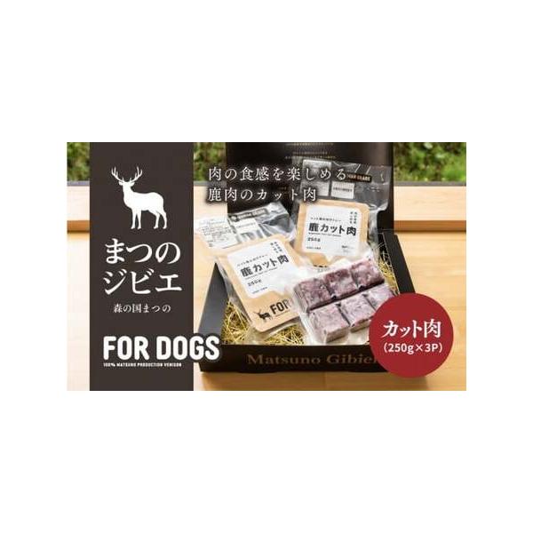 ■ 容量　250g×3パック（1パック小分け6食分）■ 配送について　お申込みから30日以内に発送いたします　タイプ：【冷凍】