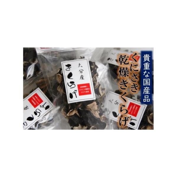 ■ 容量　国東産乾燥きくらげ40g×6P　※パック（袋）を開封しても簡易チャックで密封でき、保存が可能です。■ 配送について　決済から14日前後でお届けします。  　タイプ：【常温】