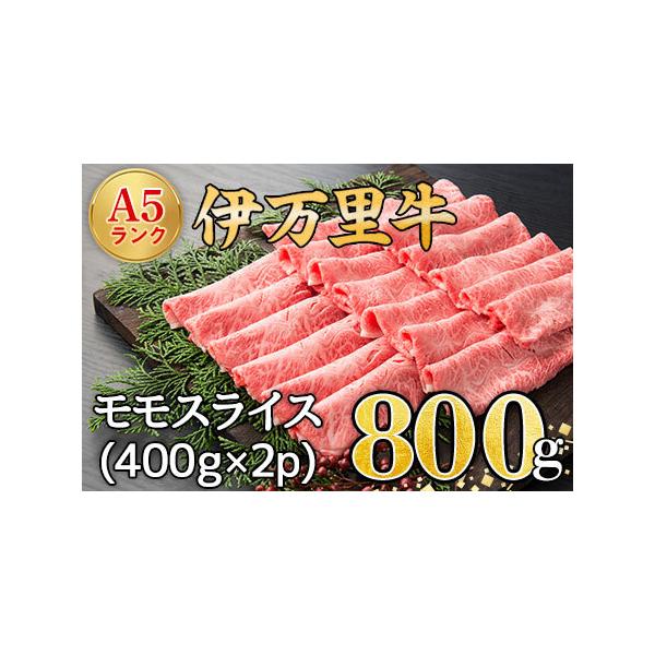 ふるさと納税 伊万里牛 A5 モモスライス すき焼き 焼肉用 800g J247 佐賀県伊万里市 :101352:ふるなび(ふるさと納税) - 通販 - Yahoo!ショッピング ふるさと納税 伊万里牛 A5 モモスライス すき焼き 焼肉用 800g J247 佐賀県伊万里市 :101352:ふるなび(ふるさと納税) - 通販 - Yahoo!ショッピング