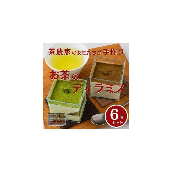 ■ 容量　茶畑ティラミス2種セット　（かぶせ茶3個　ほうじ茶3個）　　プレミアム茶畑ティラミス（70ml×6個）　　かぶせ茶×3　ほうじ茶×3　　◎アレルギー表示　　卵　 乳　小麦　ゼラチン　　◎消費期限　　冷凍保存:製造日を含む40日間　...