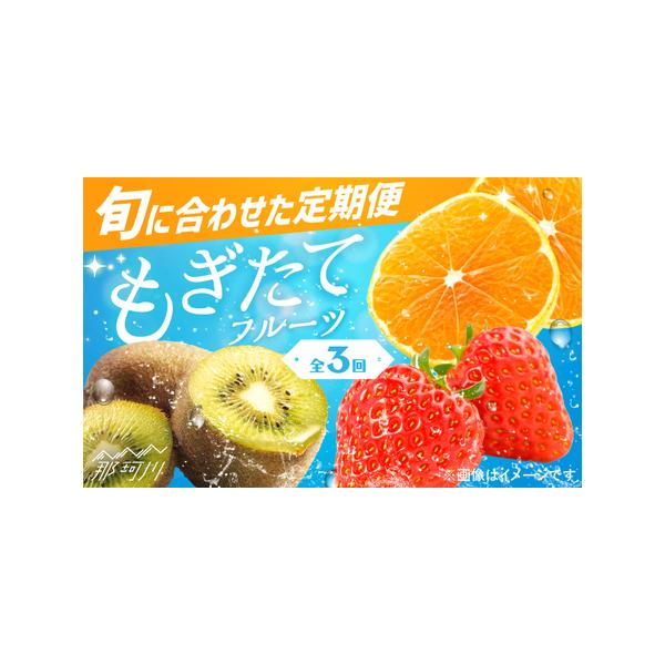 ■ 容量　・いちご（あまおう）…4パック（1パックあたり約270g）　※粒数・大きさの指定などは出来ません　・みかん（早味かん）…約5kg　・キウイ（甘うぃ）…約1.3〜1.5kg　　　※生育状況によって内容量が前後する場合がございます。　...