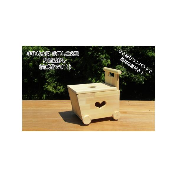 ■ 容量　全長34×幅27cm（車輪含む）×高38cm（取っ手まで）　容積は、縦（底27cm）（上30cm）×幅20cm×深18cm　　※透かしは片面のみとなります。透かしの標準仕様は「ハート」です　※画像はイメージです。■ 配送について　...