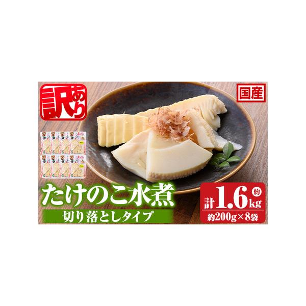 ■ 容量　切り落としタイプ：約200g×8袋(計約1.6kg)■ 配送について　入金確認後30日以内に発送　※お申込みが集中した場合や、年末年始（11月〜翌年2月）を含む繁忙期には、通常よりもお届けまでにお時間をいただく場合がございます。あ...