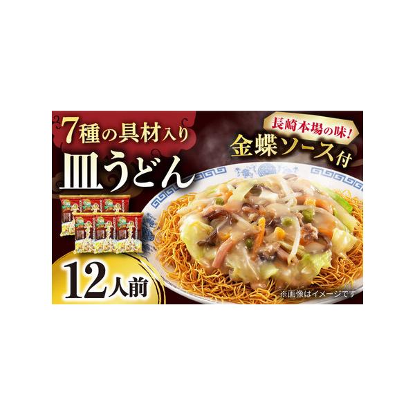 ■ 容量　2人前(具材280g、揚げめん80g、ウスターソース5.9g×2)×6個　合計：12人前■ 配送について　入金確認後２?３週間前後で発送予定　タイプ：【常温】