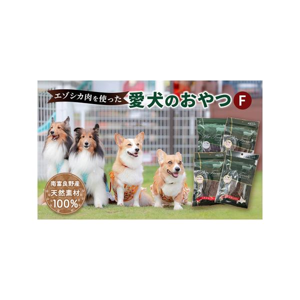 ■ 容量　エゾシカレバースライスジャーキー(40g)　エゾシカモモスライスジャーキー(30g)　エゾシカ粗挽きカットジャーキー(30g)　エゾシカふりかけ(30g)　各1袋ずつ　　タイプ：【常温】