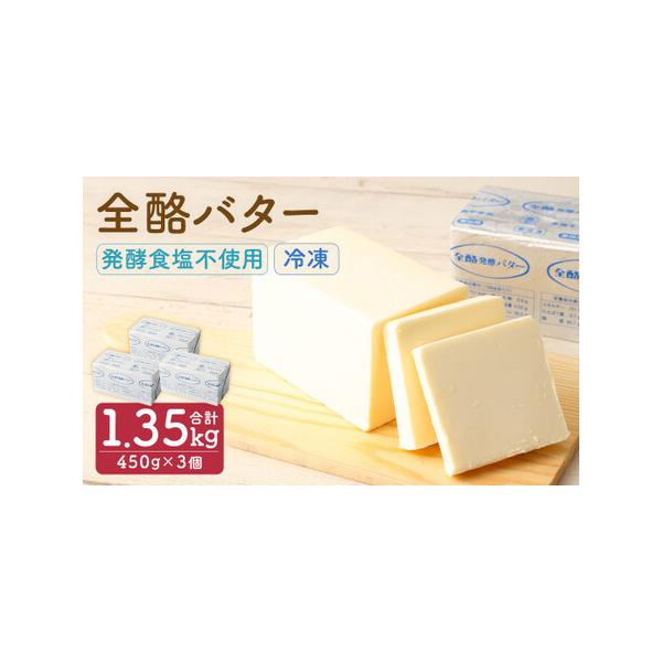 ■ 容量　450g×3個　（合計1.35kg）■ 配送について　寄附確認後、30営業日以内に発送予定　年末年始（12月・1月）は寄附確認後、60営業日以内に発送予定　※天候や発送状況により多少前後する場合がございますので、予めご了承ください...