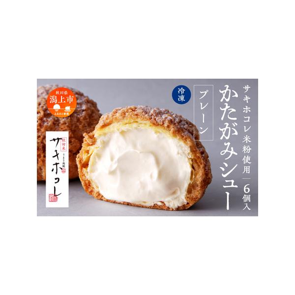 ■ 容量　6個入り　　重さ：100g ／個　大きさ：直径約8cm 高さ約6cm／個■ 配送について　入金確認後14日?30日程度　　※ご好評につきお申し込みが殺到しているため、お届けまで最大約1か月お時間をいただいております。　タイプ：【冷凍】