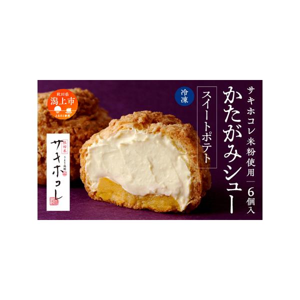 ■ 容量　6個入り　　重さ：100g／個　大きさ：直径約8cm 高さ約6cm／個■ 配送について　入金確認後14日?30日程度　　※ご好評につきお申し込みが殺到しているため、お届けまで最大約1か月お時間をいただいております。　タイプ：【冷凍】