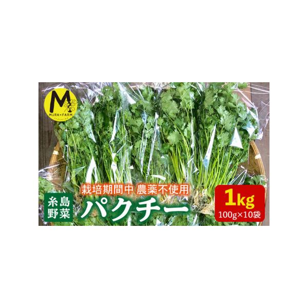 ■ 容量　100g×10袋■ 配送について　通常2週間以内に発送。　　※収穫、お申し込み状況により、お届け時期が前後する場合がございます。予めご了承ください。　　タイプ：【冷蔵】