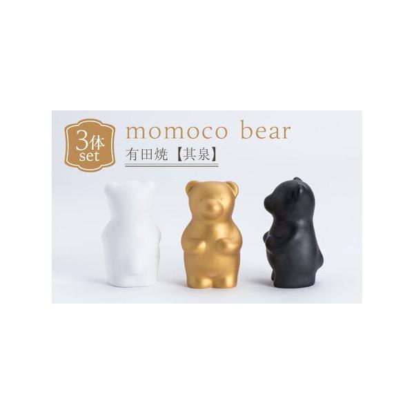有田焼momoco bear 3体セットの魅力と活用法