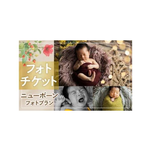 ■ 容量　■内容量　・出張撮影（ご自宅等）　・レタッチデータ　2カット　・撮影データ　約50カット　・背景、おくるみ等の撮影セットレンタル　※基本赤ちゃんお1人様のみ撮影。　ご家族様の要望があれば赤ちゃんと一緒に撮影が可能です。　※こちらは...