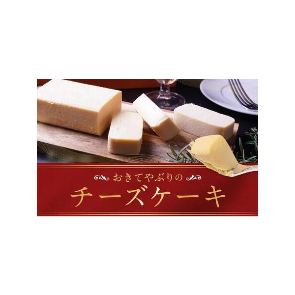 ■ 容量　1本(600ｇ）　サイズ：約 縦8.8cm×横26cm×高さ4.8cm　【原材料名】　クリームチーズ(北海道産)・フロマージュブラン(北海道産)・サワークリーム(北海道産原材料)・卵(京地玉)・砂糖・小麦粉(北海道産)・発酵バター...