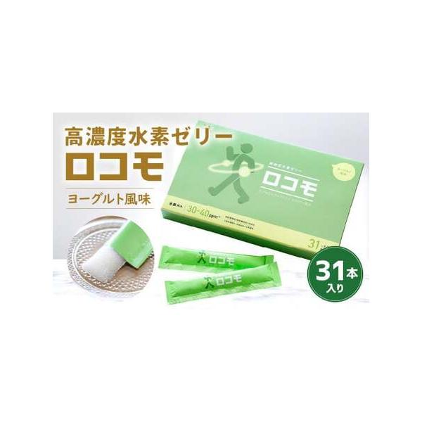 ■ 容量　10g×31本入り■ 配送について　寄附確認後、14営業日以内に発送予定　年末年始（12月・1月）は寄附確認後、30営業日以内に発送予定　※天候や発送状況により多少前後する場合がございますので、予めご了承ください。　タイプ：【常温】