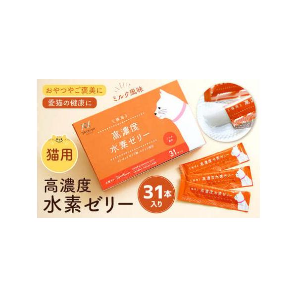 ■ 容量　5g×31本入り■ 配送について　寄附確認後、14営業日以内に発送予定　年末年始（12月・1月）は寄附確認後、30営業日以内に発送予定　※天候や発送状況により多少前後する場合がございますので、予めご了承ください。　タイプ：【常温】