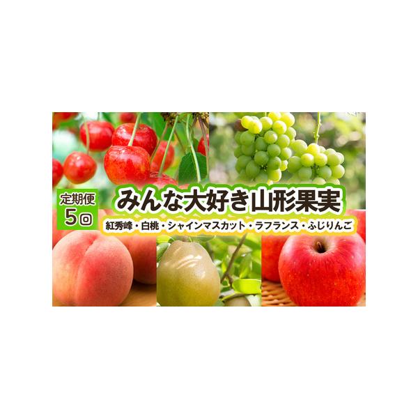 ■ 容量　【令和8年産】　1回目：さくらんぼ 紅秀峰 Lサイズ 200g×4 (6月25日〜7月15日) 冷蔵　　2回目：白桃 秀3kg (4〜10玉) (8月10日〜8月31日)冷蔵　柔らかくなる桃(品種：あかつき・川中島白桃・美郷・いけ...