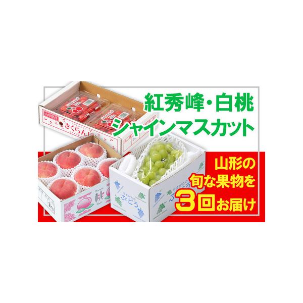 ■ 容量　【令和8年産】　【1回目】さくらんぼ紅秀峰Lサイズ 360g (180g×2P) (6月15日〜7月15日頃) 冷蔵　　【2回目】やわらかくなる白桃 秀品 2kg (4〜9玉程度) (9月1日〜9月30日頃) 冷蔵 　(川中島・美...