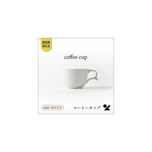 ふるさと納税で楽しむ甲賀市の手作り陶器カップ