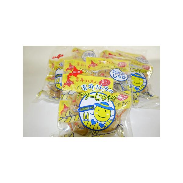 ■ 容量　レトルトバタじゃが（５個入り）５セット■ 配送について　通年発送　タイプ：【常温】