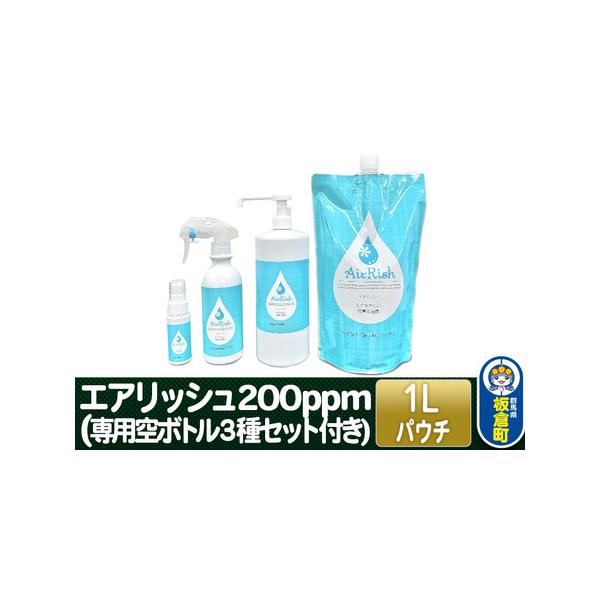 ■ 容量　■名称：エアリッシュ 1L パウチ 200ppm (専用空ボトル３種セット付き)　■内容量：1：200ppmエアリッシュ×1L　2：200ppm 50ml空ボトル×1本　3：200pp 300ml空ボトル×1本　4：200ppm ...