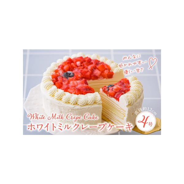 ■ 容量　4号サイズミルクレープケーキ×1個　　【原材料】　乳等を主要原料とする食品（国内製造）、生クリーム（国内製造）、いちご、カスタードクリーム（牛乳、砂糖、卵、その他）、チョコレート、卵、ナパージュ（砂糖、水あめ）、砂糖、クレープミッ...