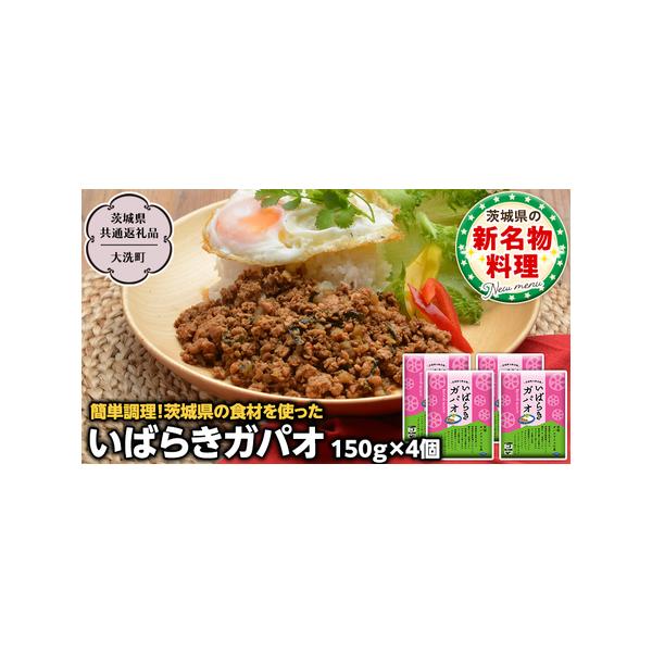 ■ 容量　150ｇ×4個■ 配送について　入金確認後、2〜3週間程度でお届け　タイプ：【常温】
