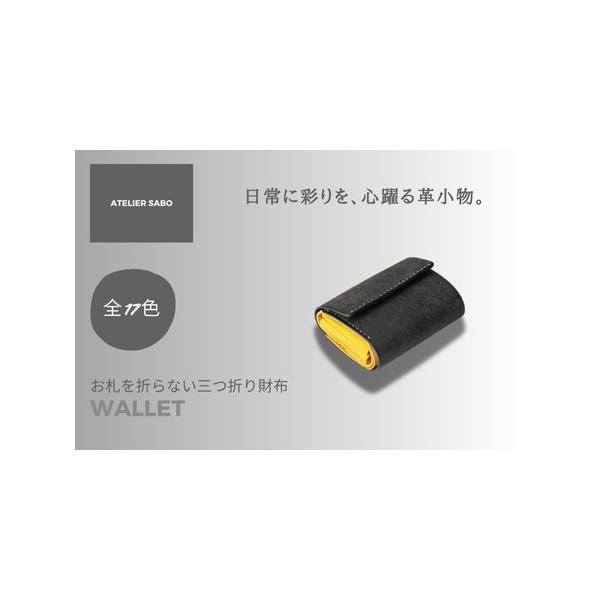 ふるさと納税 三つ折り財布 13 ブラックイエローを深掘り解説