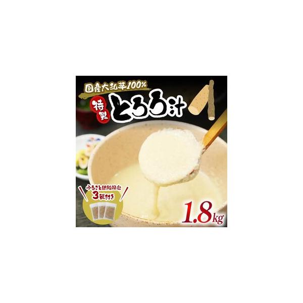 ■ 容量　とろろ 120g×15個（1.8kg）　■ 配送について　ご入金確認後2週間?1ヶ月で発送予定　タイプ：【冷凍】