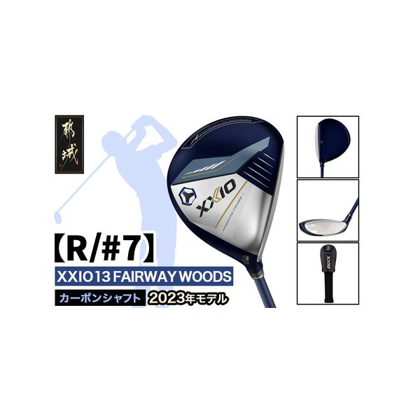 ■ 容量　ゴルフクラブ　・ゼクシオ 13 フェアウェイウッド【R/#7】 ≪2023年モデル≫　×1　　■シャフト：ゼクシオ MP1300 カーボンシャフト　■オリジナルヘッドカバー付　　●新溝ルール適合モデル　　【ヘッド素材】　フェース：...