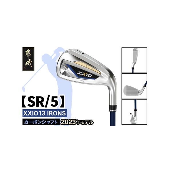 ■ 容量　ゴルフクラブ　・ゼクシオ 13 アイアン カーボンシャフト【SR/5】 ≪2023年モデル≫　×1　　■シャフト：ゼクシオ MP1300 カーボンシャフト　　　●新溝ルール適合モデル　　【ヘッド素材】　フェース：チタン (Supe...