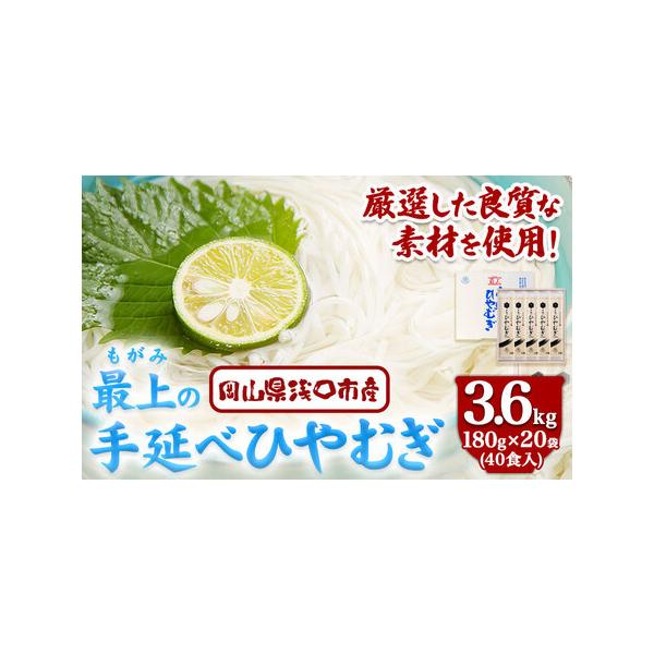 ■ 容量　3.6kg（180g×20袋）■ 配送について　30日以内に発送予定(土日祝除く)　タイプ：【常温】