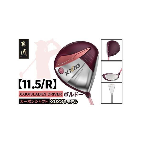 ■ 容量　ゴルフクラブ　・ゼクシオ 13 レディス ドライバー ボルドー【11.5/R】 ≪2023年モデル≫　×1　　■シャフト：ゼクシオ MP1300L カーボンシャフト　■オリジナルヘッドカバー付　　【ヘッド素材】　フェース：チタン ...