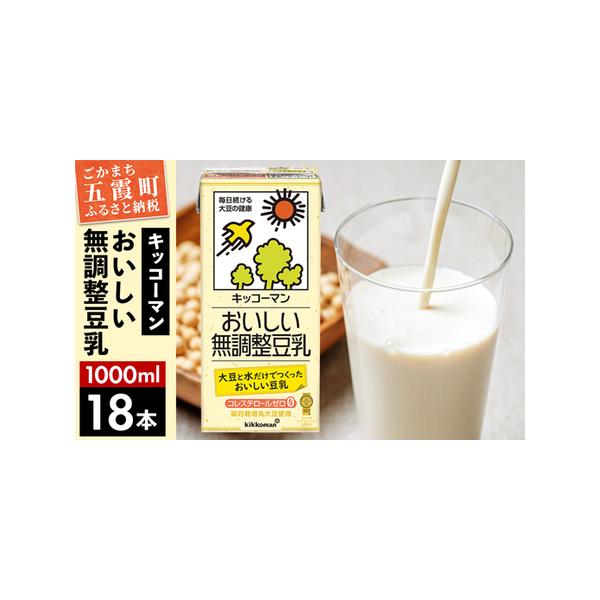 ■ 容量　1000ml×18本■ 配送について　※こちらの商品は離島への配送はおこなっておりません。　※発送に関しまして、順次発送いたします。　※年末年始・ゴールデンウィーク・お盆期間などの長期休暇中は、お届けまでにお時間がかかる場合がござ...