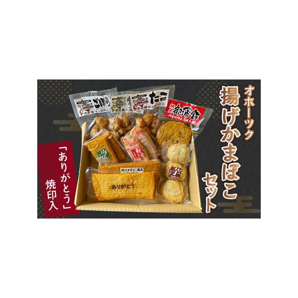 ■ 容量　・メッセージ天ぷら 65g 1枚×1　・天ぷら 65g 3枚入×1　・たこちぎり 80g×1　・えだまめちぎり 80g×1　・ごぼうちぎり 80g×1　・野菜丸天 65g 2枚入×1　・じゃがボコ 45g 3個×1　・かぼちゃ天 ...