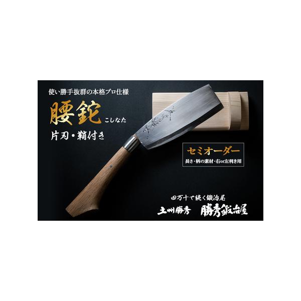 四万十伝統の村鍛冶屋が作る腰鉈Pkj-03