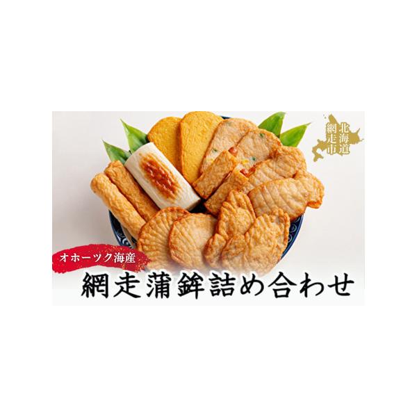 ■ 容量　たらの焼板×1本、ほたて天×2枚、いか天×2枚、えび天×2枚、野菜天×2枚、かぼちゃ天×2枚、チーズ天×2本、チョリソー天×2本■ 配送について　準備でき次第、順次発送　タイプ：【冷蔵】