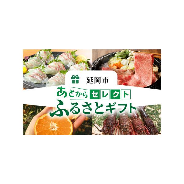 ■ 配送について　ご入金確認後、1ヵ月以内に発送します。　　※郵送にて、ギフトサイトのURL・ギフトコードをお届けします。　※ギフト券の有効期限は発行日より1年間となります。　タイプ：【常温】