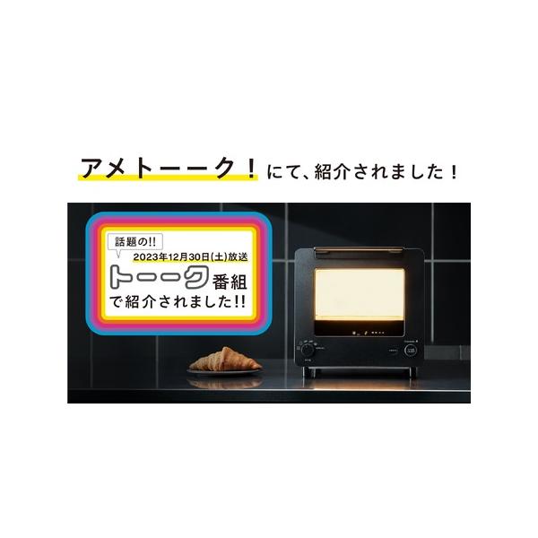 ふるさと納税 匠ブランジェトースター ブラック (TS-D486B)【 2枚焼き