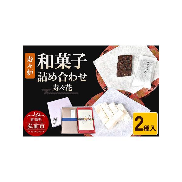 ■ 容量　■名称：和菓子詰合せ 寿々花　■内容量：・寿々炉（半生菓子）：12枚　・花かざし（林檎菓子）：18本　■原材料：・寿々炉：小豆（国産）、丹波大納言、砂糖、寒天、もち粉、トレハロース　・花かざし：林檎、砂糖、寒天、もち粉、赤えんどう...