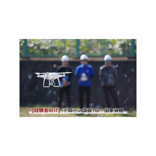 ■ 容量　受講日数：1日（経験者向け）■ 配送について　寄附受付後30営業日以内に出荷　　返礼品到着後レビューご記入をお願い致します。　　・寄附申込みのキャンセル、返礼品の変更、返礼品の納期指定、のし対応・返品や返金はできかねます。　・商品...