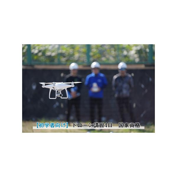 ■ 容量　受講日数：4日（初学者向け）■ 配送について　寄附受付後30営業日以内に出荷　　返礼品到着後レビューご記入をお願い致します。　　・寄附申込みのキャンセル、返礼品の変更、返礼品の納期指定、のし対応・返品や返金はできかねます。　・商品...