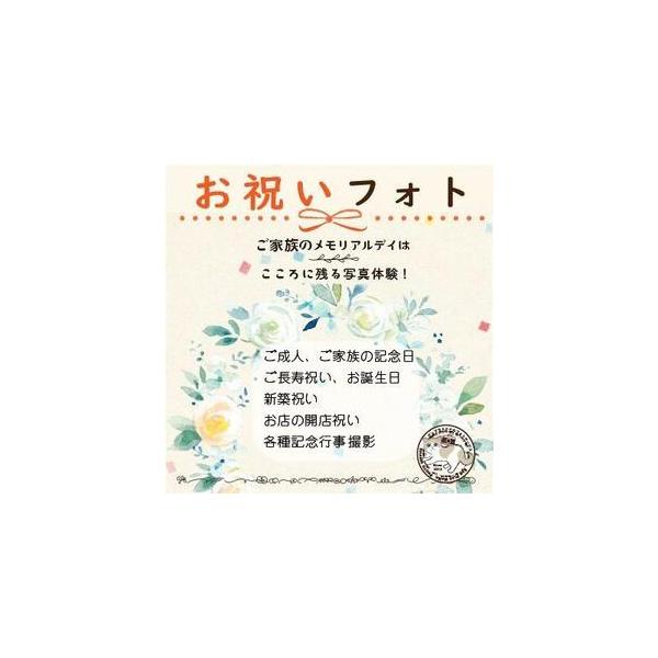 ■ 容量　ご購入の返礼品の「撮影クーポン」を送付します。　【返礼品の撮影サービス内容】　・撮影時間　45分　・お写真枚数　20枚　・納品方法　データDVD又はオンラインストレージからのダウンロード　・フォトブック又はアルバム仕上げ（六切り2...