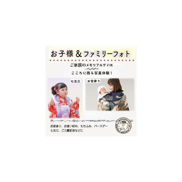 ■ 容量　ご購入の返礼品の「撮影クーポン」を送付します。　【返礼品の撮影サービス内容】　・スタジオ撮影又は出張撮影　・撮影時間　45分　　　・お写真枚数　30枚　　　・納品方法　データDVD又はオンラインストレージからのダウンロード　※提供...
